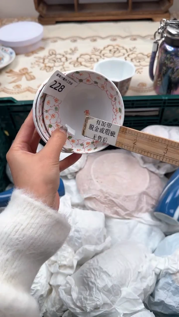 【闪购商品】瓷片A           228