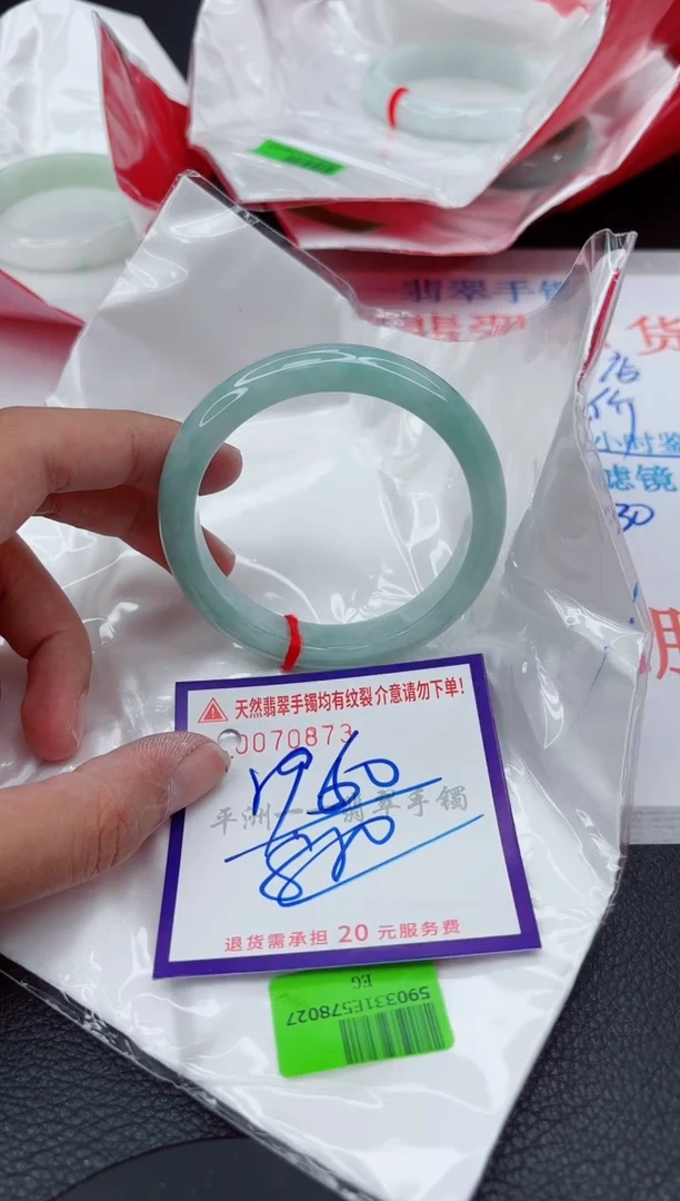 翡翠手镯未镶嵌1