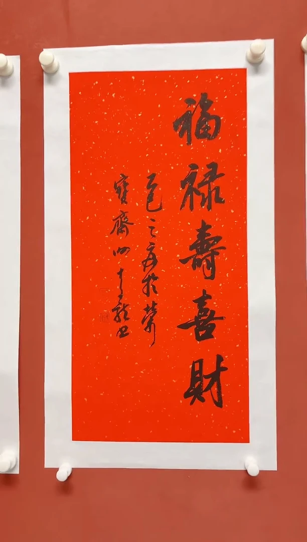 书法谢老师     画芯68*34