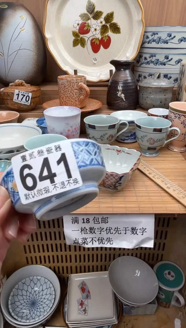 细**衣瓷器瓷器瓷器瓷器