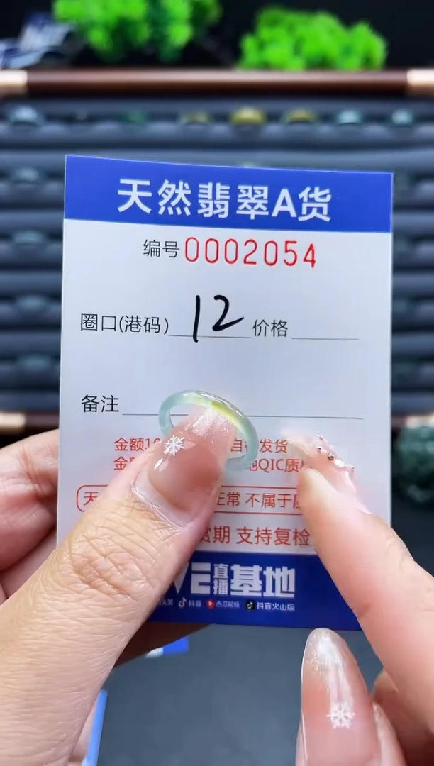 未镶嵌戒指翡翠戒圈
