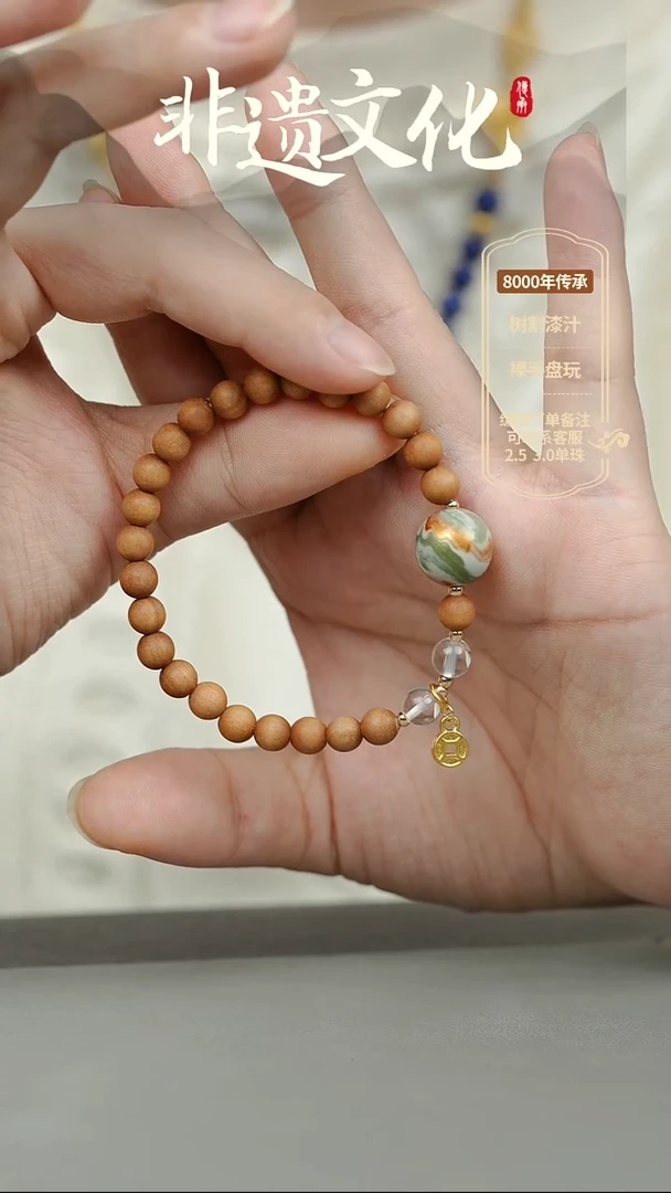 大漆嘉禾1.2单珠手串 非遗大漆珠@@1SC007