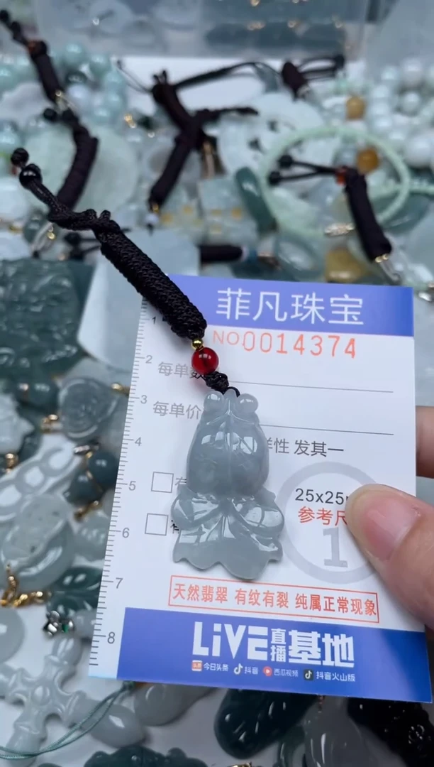 颈饰未镶嵌翡翠14374