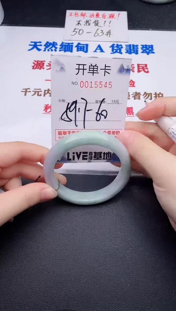 未镶嵌手镯翡翠45