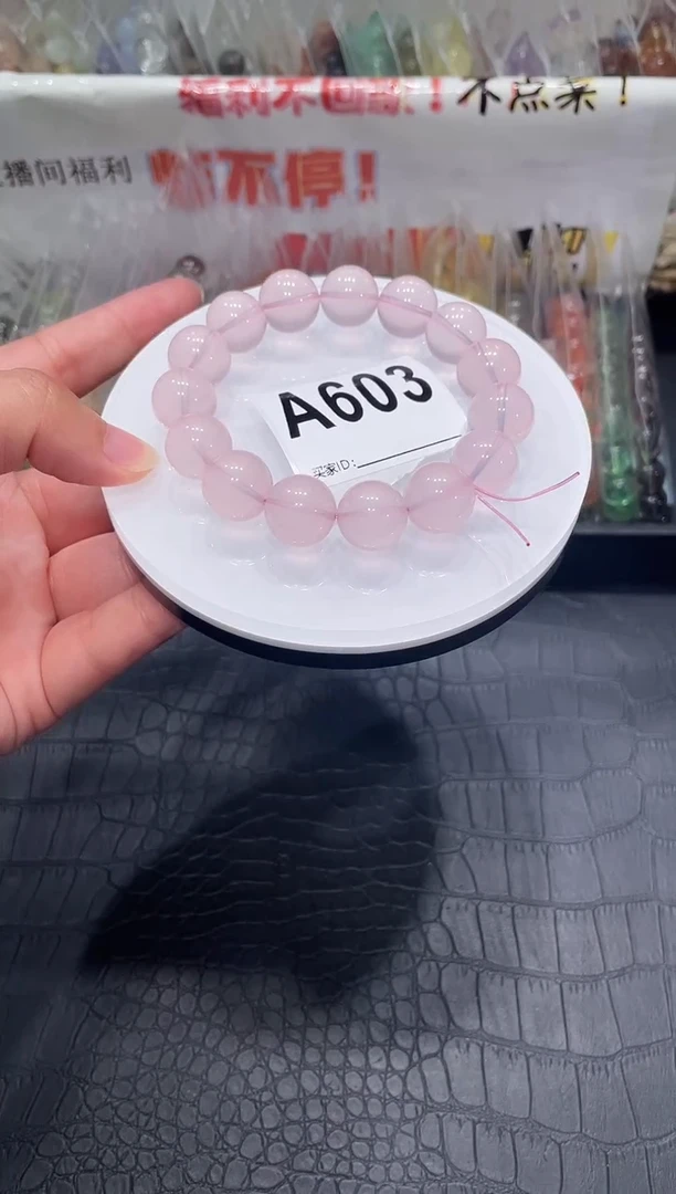 未镶嵌手链水晶A603 粉水 13