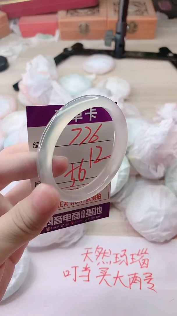手镯玛瑙/玉髓未镶嵌776