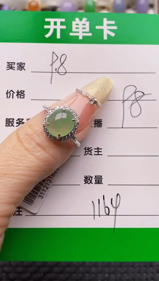 银S925镶嵌戒指翡翠1164