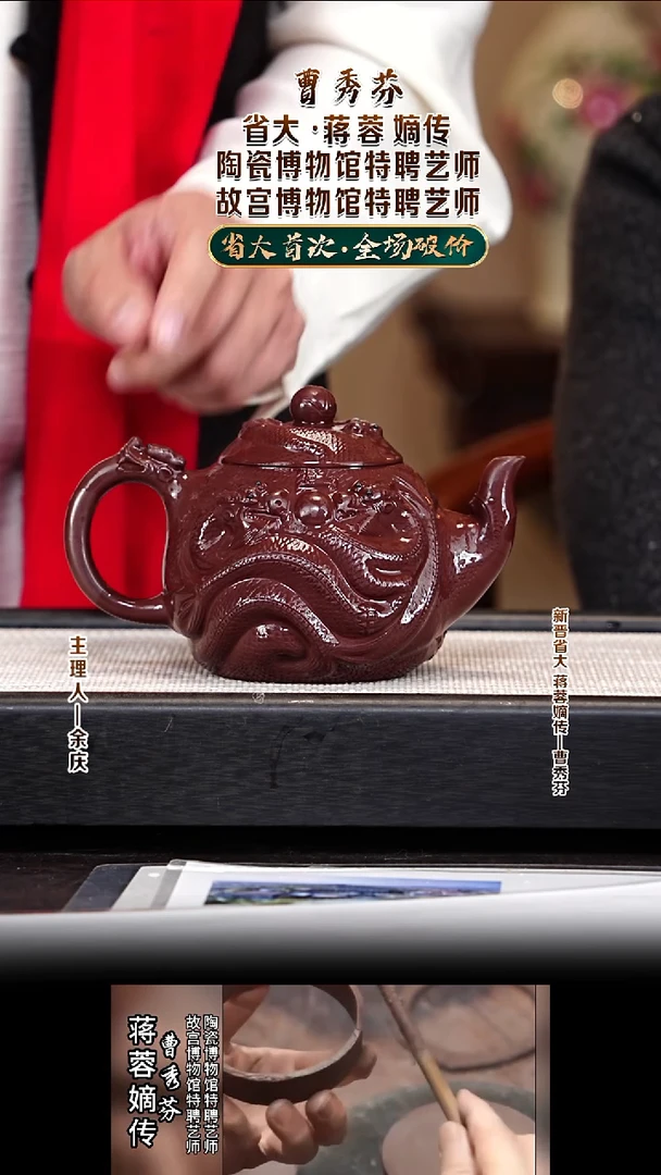 茶壶紫砂CXF41九龙 老紫泥 365cc