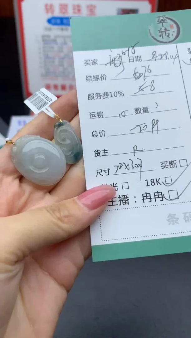未镶嵌挂件翡翠?吊坠