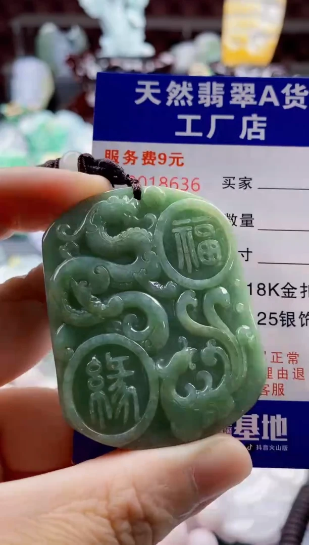 翡翠未镶嵌吊坠(不含链)1