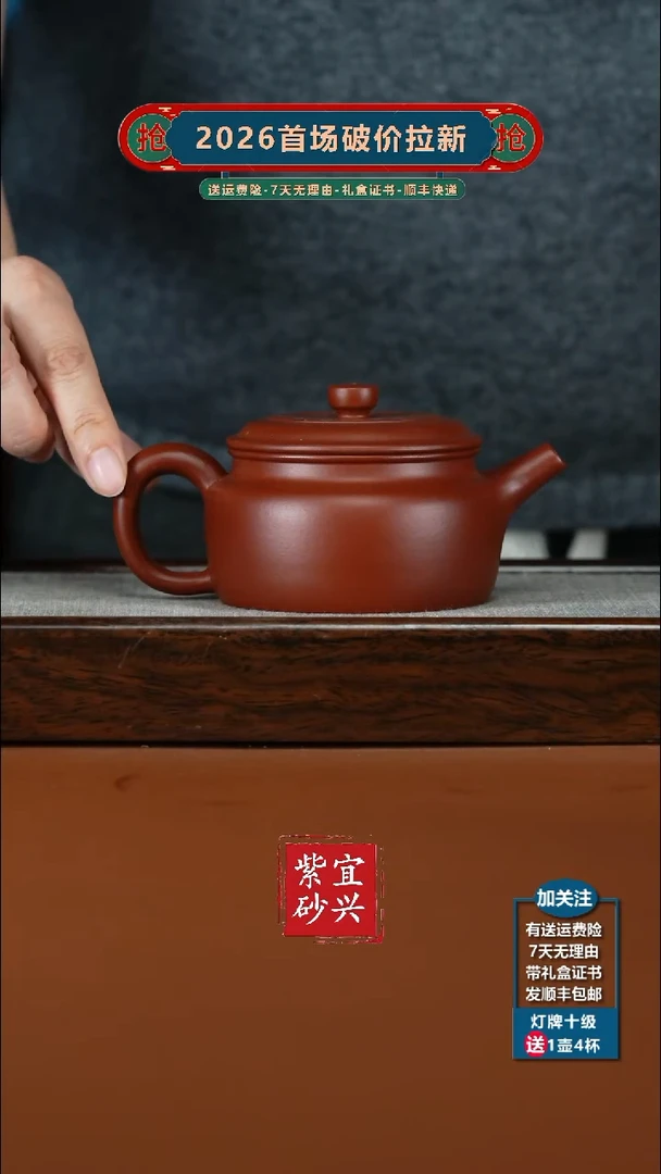 茶壶紫砂朱泥光素德中190CC