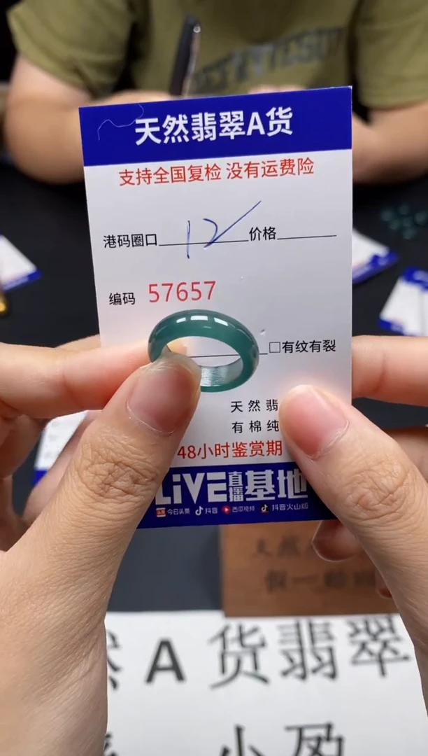 未镶嵌戒指翡翠天然A货翡翠7657
