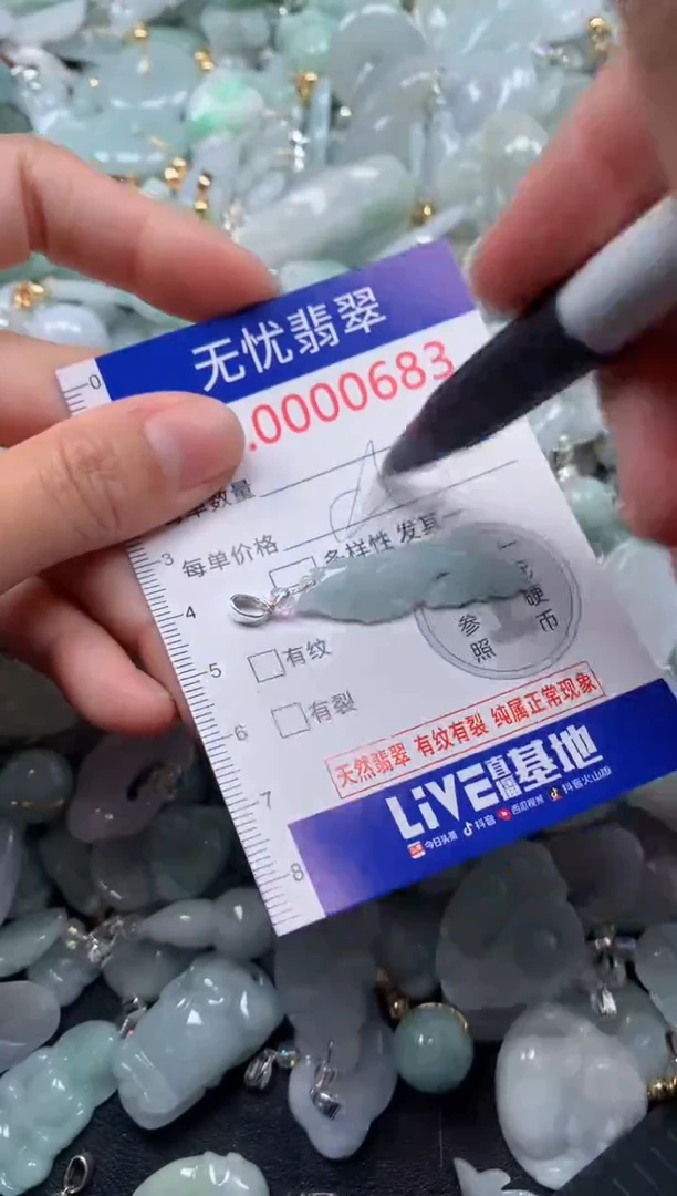 颈饰未镶嵌翡翠683