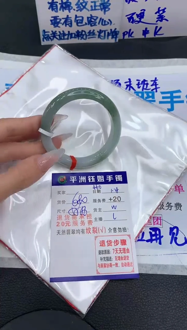 【闪购商品】翡翠手镯未镶嵌111111111