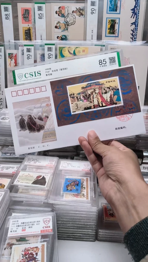 1994-10昭君出塞   首日封