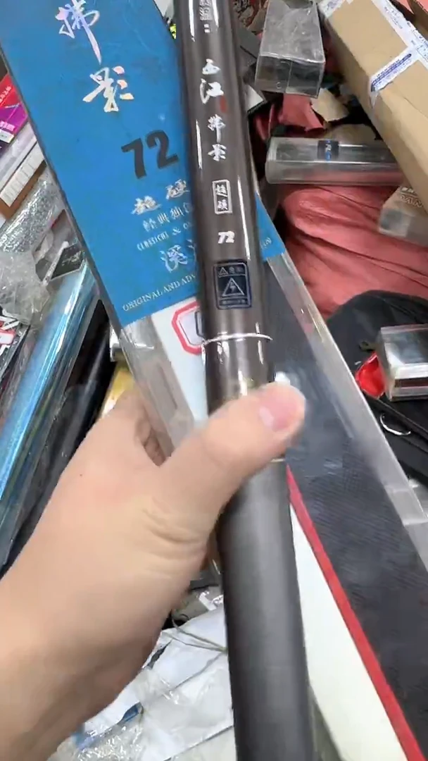 碳素23-弗影短节720