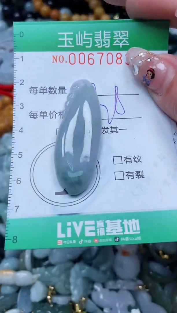 【闪购商品】翡翠颈饰未镶嵌闪购0067083