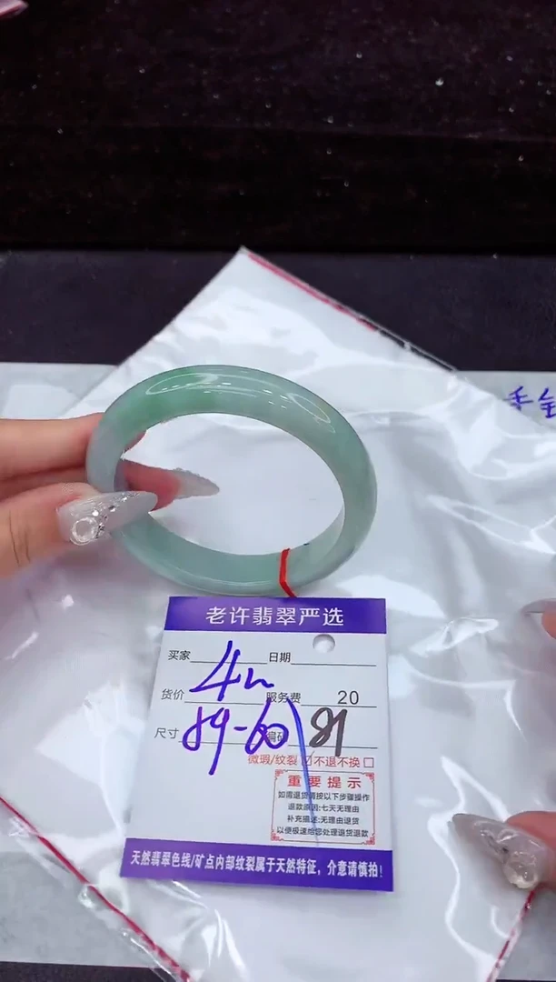 翡翠手镯未镶嵌1