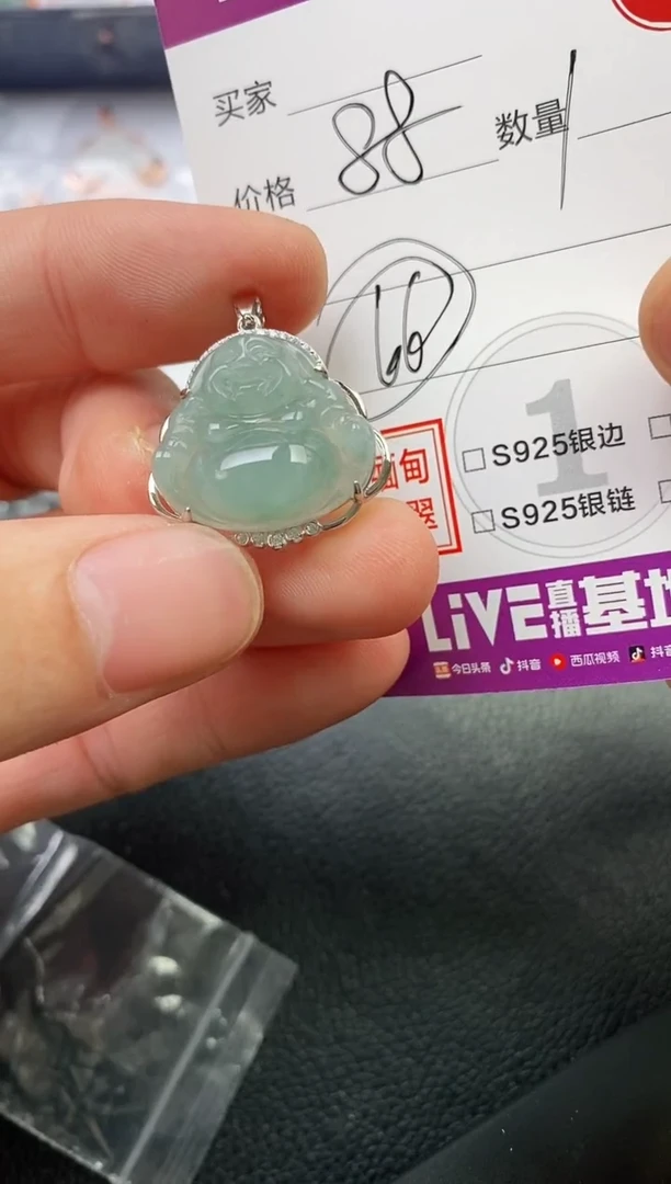 颈饰银S925镶嵌翡翠@****）挂件