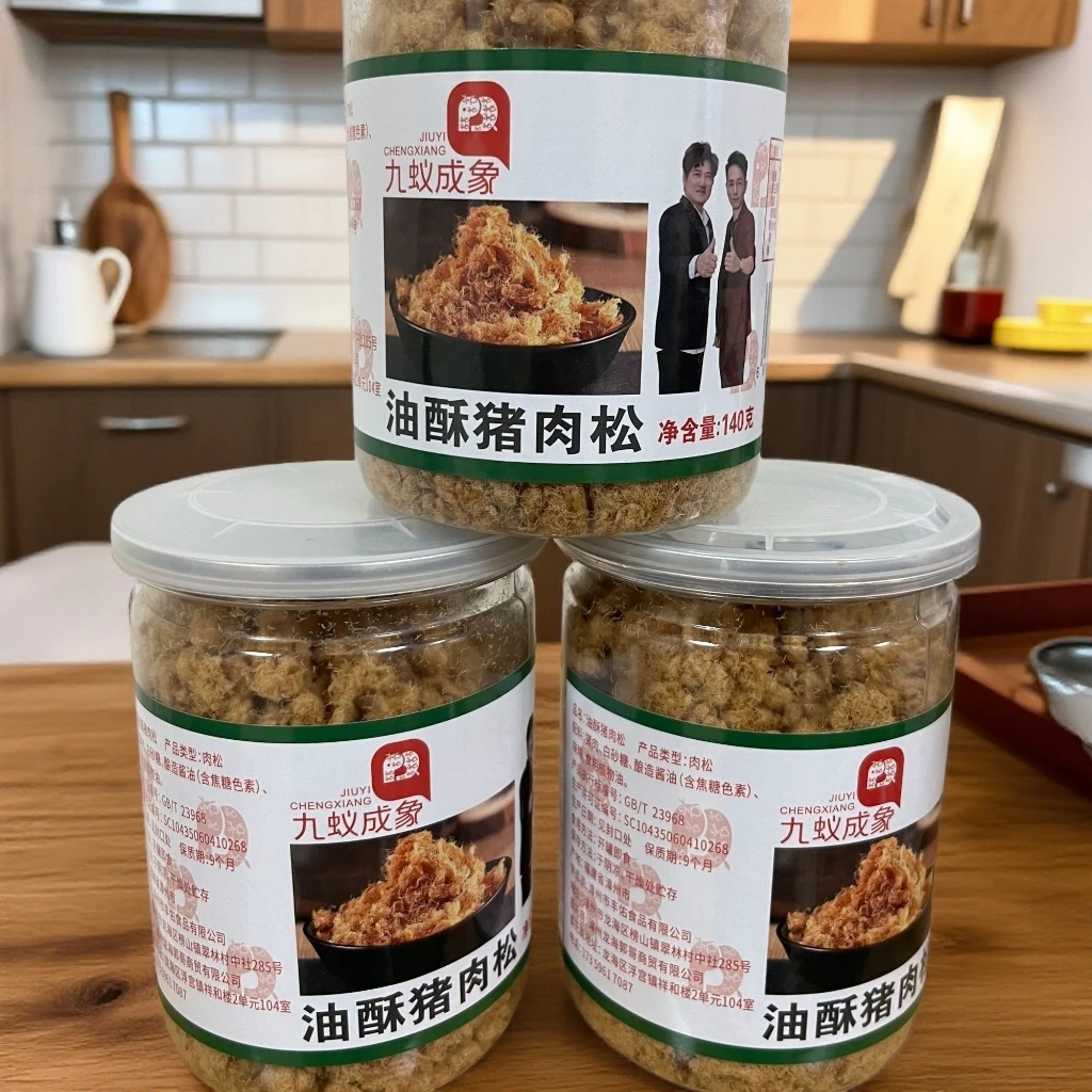 九蚁成象油酥猪肉松纯手工配料干净小零食饭搭子即食茶点营养香松