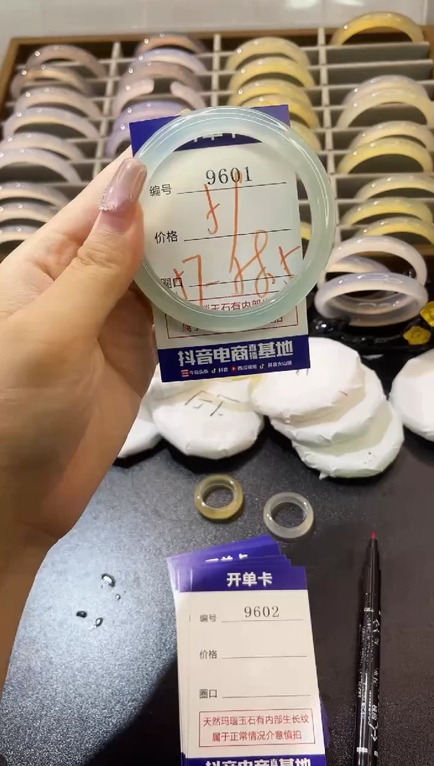 手镯玛瑙/玉髓未镶嵌9601