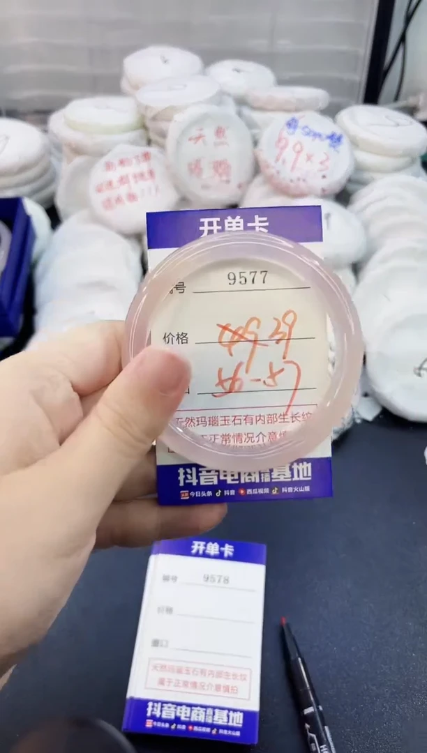 玛瑙/玉髓手镯未镶嵌9577