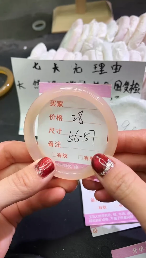 手镯玛瑙/玉髓未镶嵌1