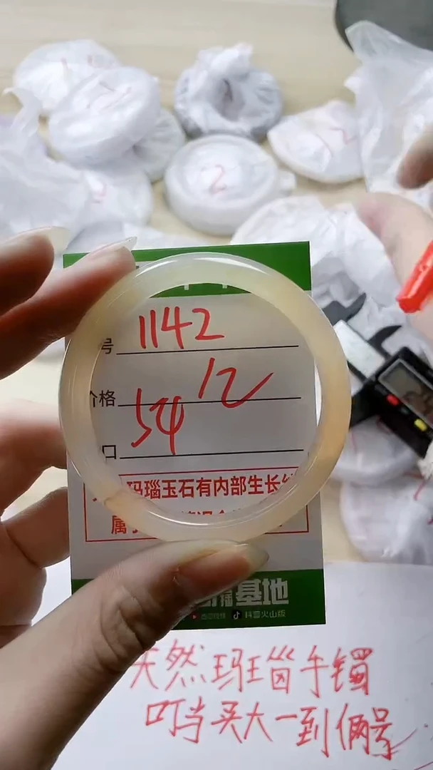 【闪购商品】玛瑙/玉髓手镯未镶嵌1142