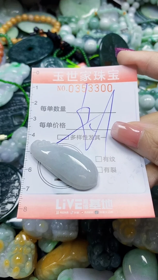 颈饰未镶嵌翡翠翡翠闪购Y0353300多样性发其一
