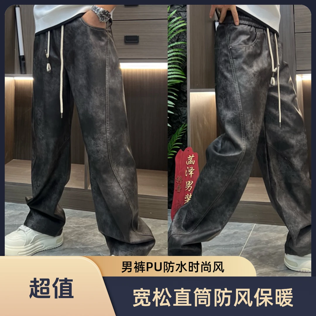 宽松型直筒型美式男防风防水PU休闲裤复古时尚水洗秋冬裤子3365
