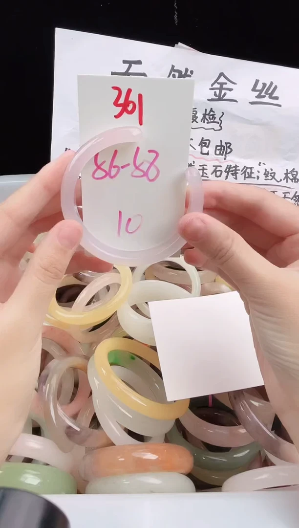 未镶嵌手镯石英质玉361