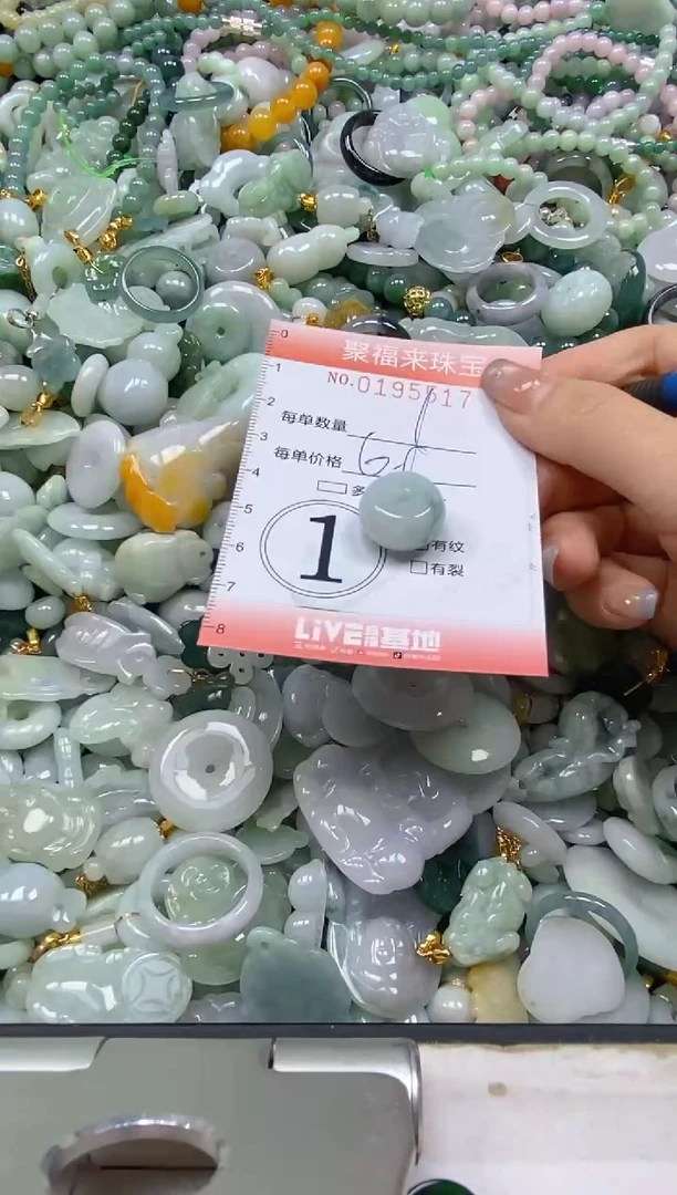 翡翠未镶嵌颈饰闪购0195517