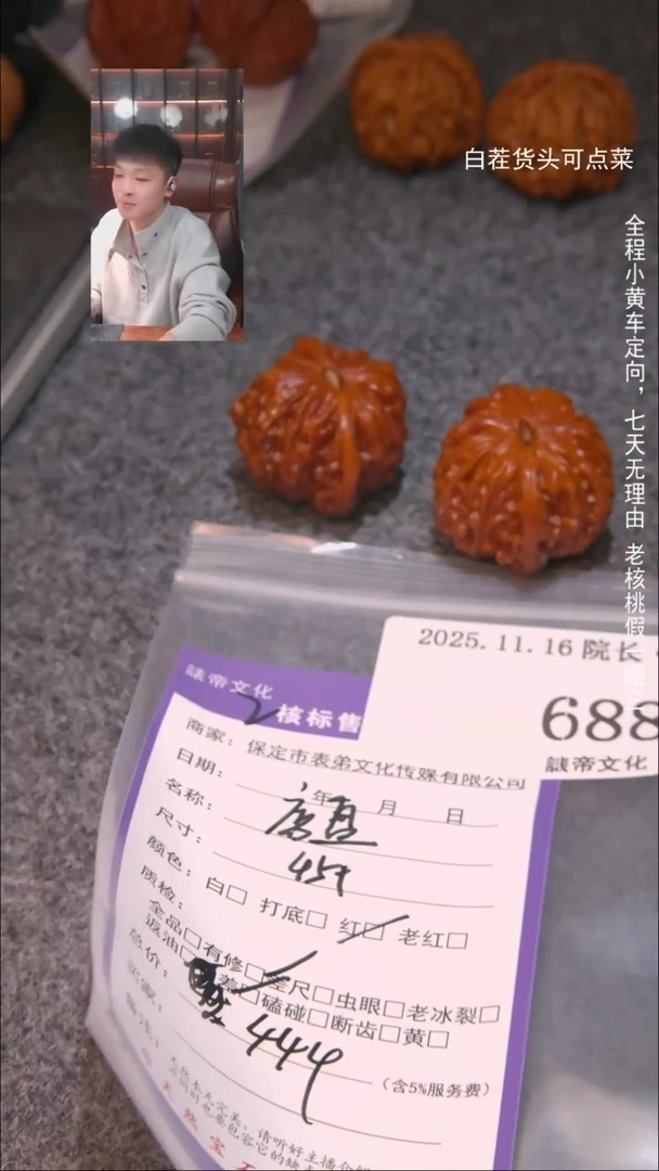 把件文玩核桃流**情磨盘688諘帝文化