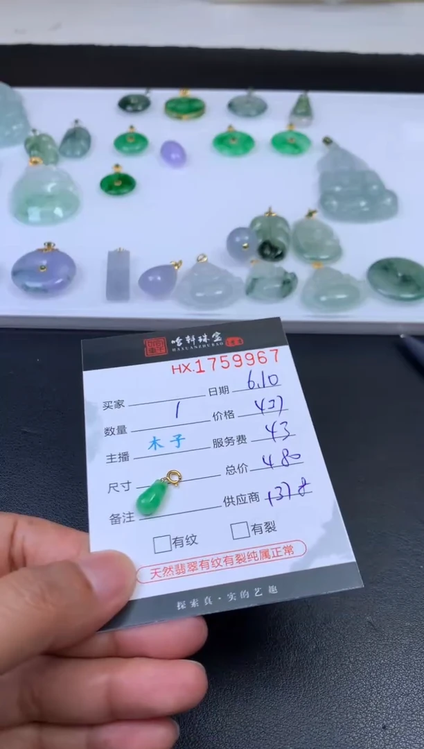 翡翠挂件未镶嵌哈轩 挂件1