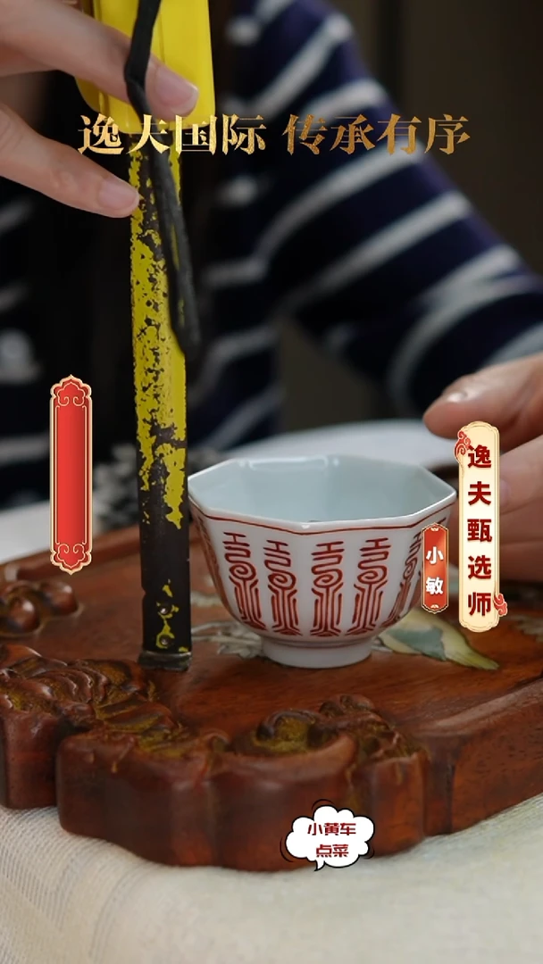 清杯408矾红彩寿字纹八方杯