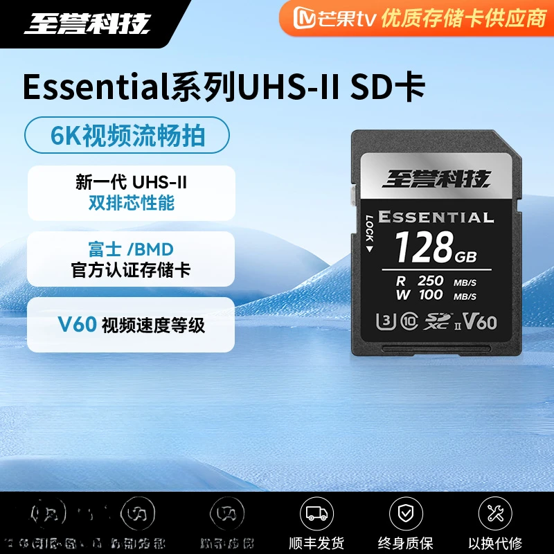 至誉科技Essential V60 SD高速闪存卡sd相机内存储卡佳能尼康富士