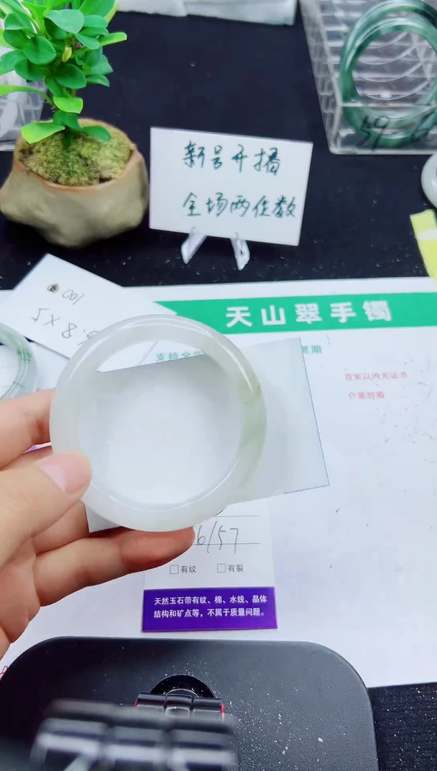未镶嵌手镯石英质玉4-56/57