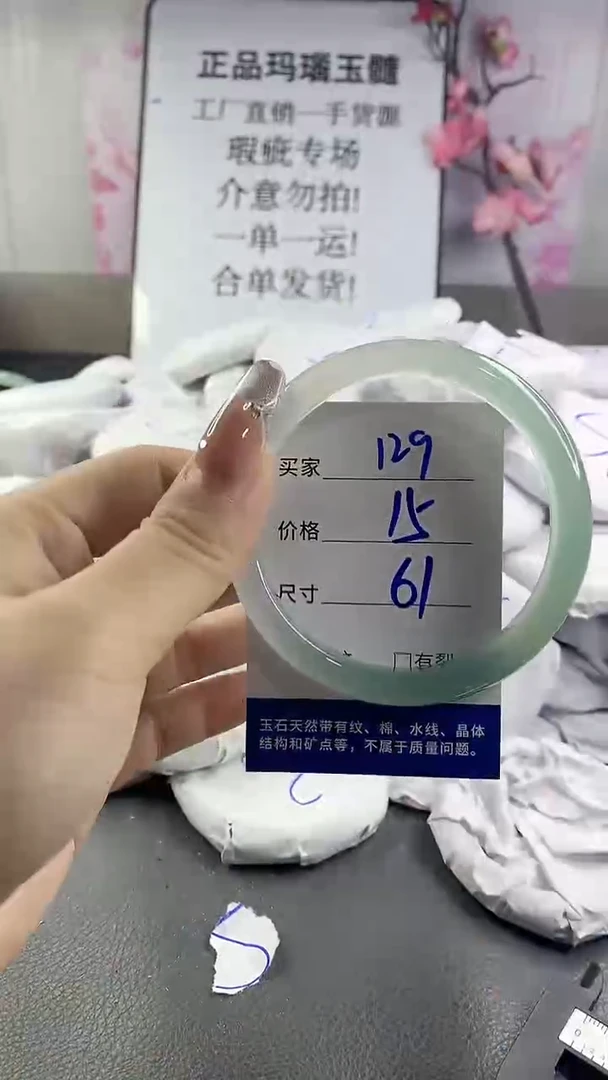 玛瑙/玉髓手镯未镶嵌129