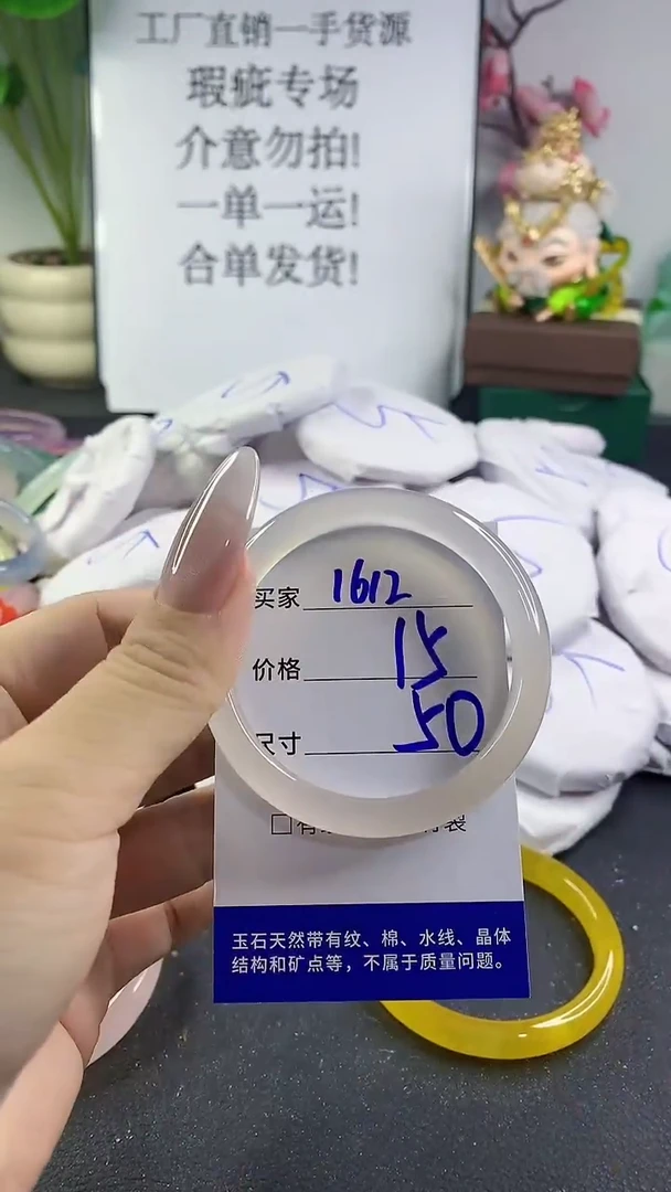 手镯玛瑙/玉髓未镶嵌1612