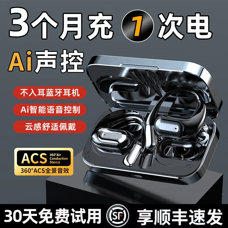 柏林之声蓝牙耳机Ai语音开放式挂耳无线运动骨传导降噪2025年新款