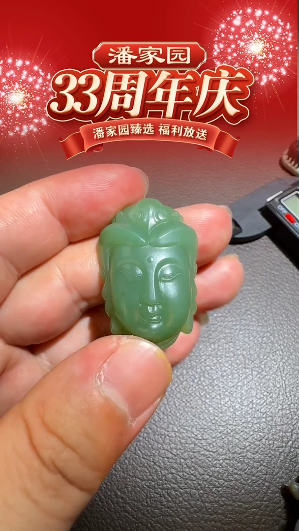 颈饰未镶嵌和田玉BYZ-1225-212-和田玉-碧玉大日如来-（俄）-