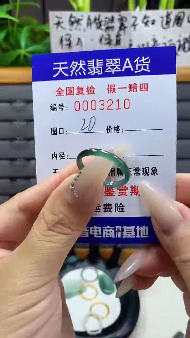 【闪购商品】翡翠戒圈未镶嵌天然翡翠A货3210