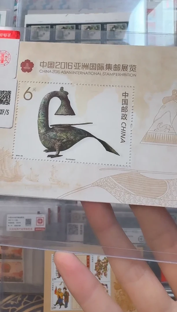 《中国2016亚洲国际集邮展览（普通）》 小型张 CSGS评级 邮票