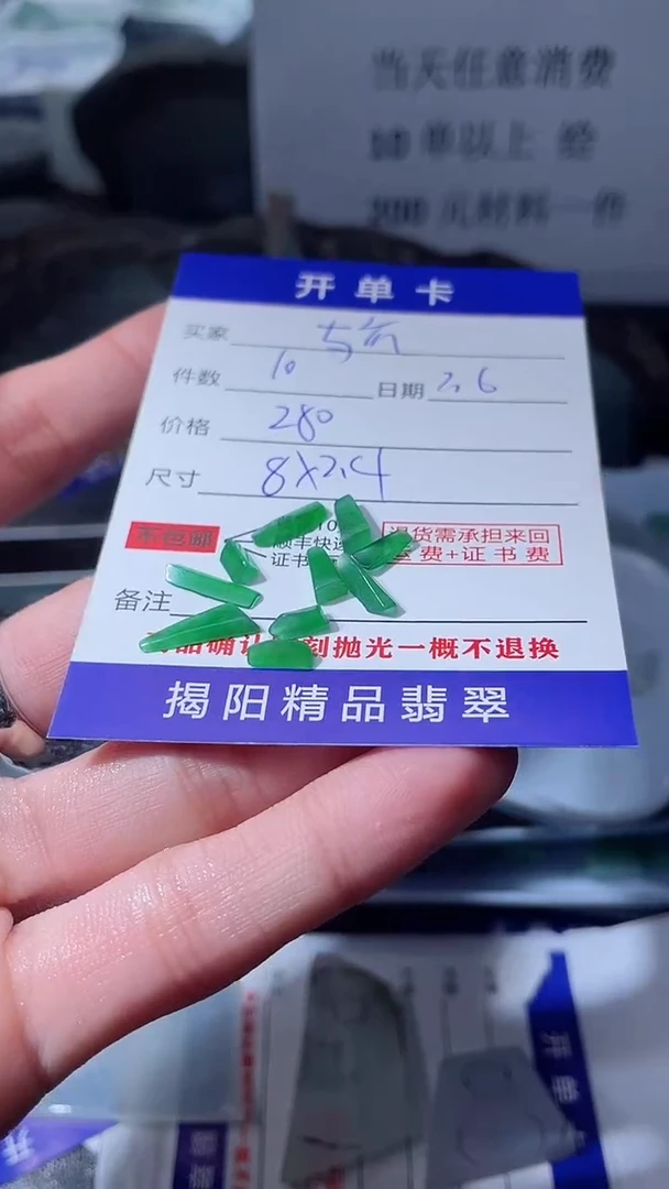 【闪购商品】定制翡翠未镶嵌翡翠边角料