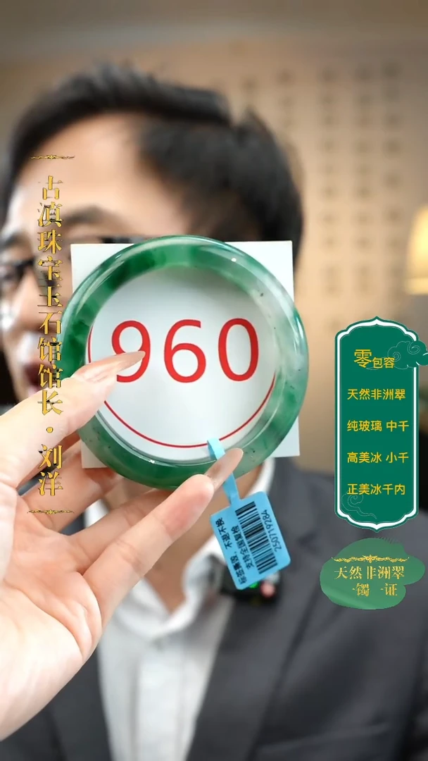 石英质玉（非洲翠）手镯未镶嵌59-60