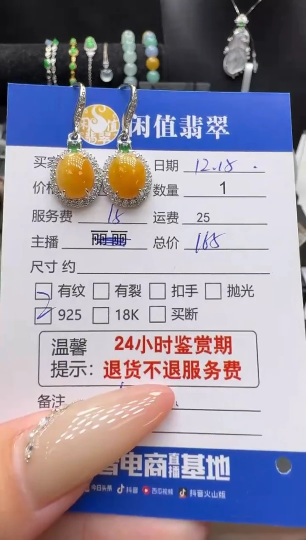 银S925镶嵌翡翠耳饰翡翠耳饰