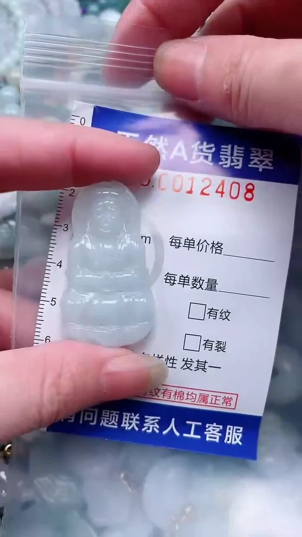 翡翠未镶嵌吊坠(不含链)1