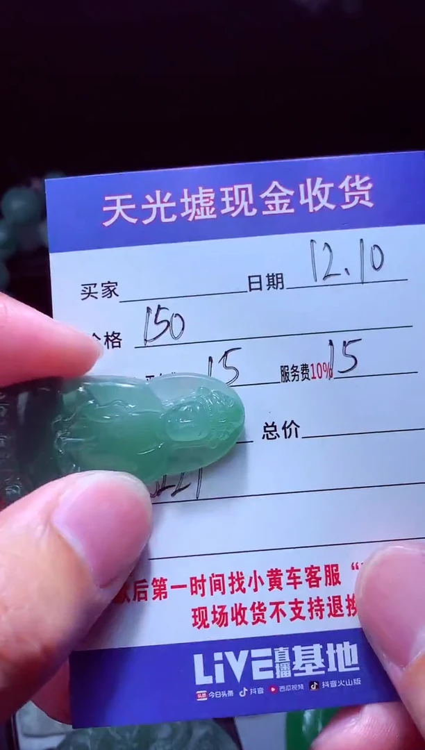 未镶嵌定制翡翠翡翠毛货定制570422