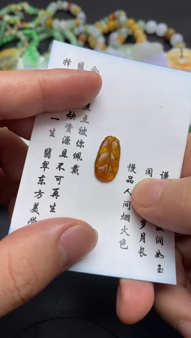 未镶嵌定制翡翠翡翠毛货~
