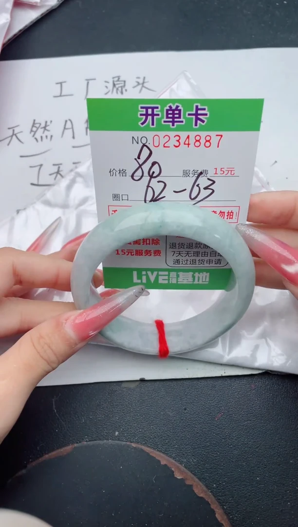 未镶嵌手镯翡翠87